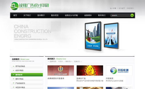 西昌锐翔包装设计印务有限公司