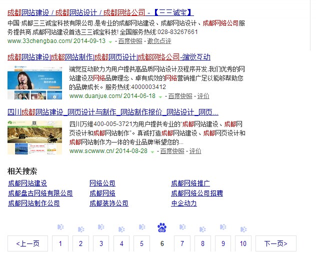成都网络公司排名