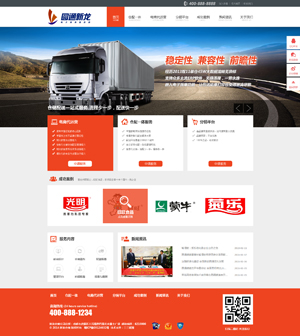 圆通新龙仓储物流网站定制