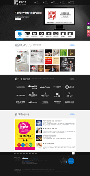 睿途广告网站建设