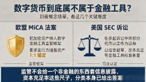 数字货币到底属不属于金融工具?别被概念绕晕,看这几个关键维度