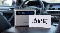 数字货币地址丢了怎么办?一文教你找回