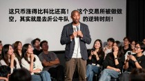 乔丹币脱口秀：看篮球传奇如何"投篮"区块链