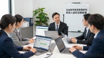 企业数字货币政策研究：财务人该盯住哪些事