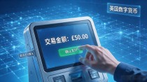 英国数字货币名称详解:官方定调、应用场景与投资指引