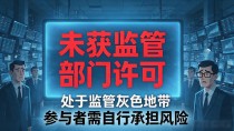凤凰数字货币是真的吗?一篇帮你认清真相的文章