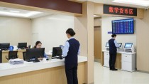 银行门口写着"数字货币区"是什么意思?和ATM机完全是两回事