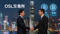 OSL交易所：亚洲加密数字货币交易平台全解析