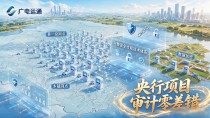 广电运通做数字货币到底行不行?圈内人给你交个底