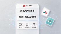 哪个行有数字货币?大行小行都能开钱包,区别主要在这几点